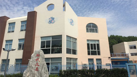 斯代文森国际学校.jpg